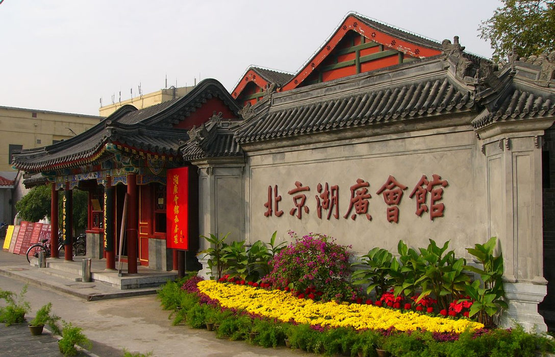 Huguang Guild Hall Opera